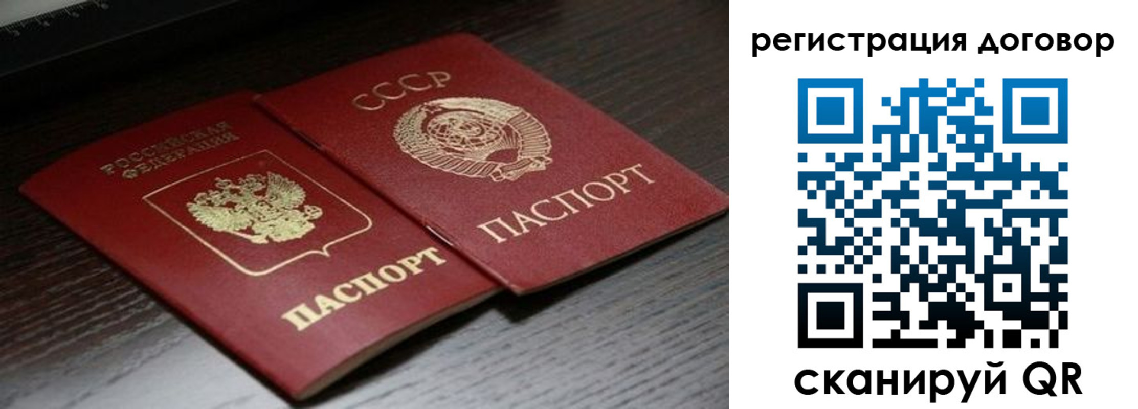 временная регистрация для школы в Камышине